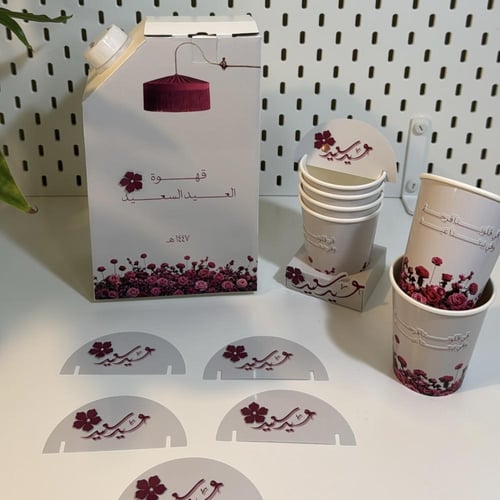 بكج العيد السعيد ( الاقتصادي )