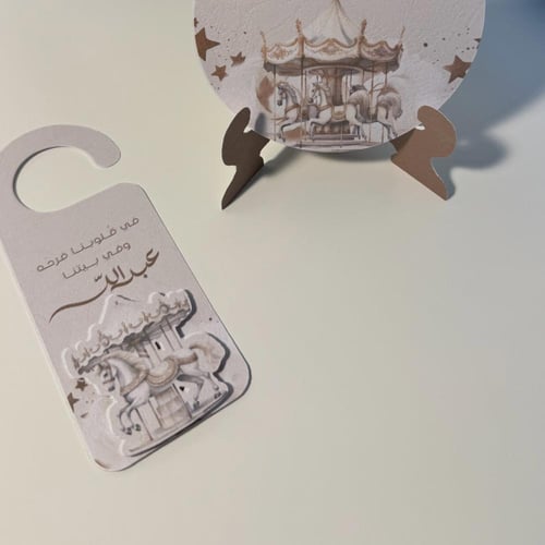 تعليقة باب ( مع السكرابز 3D ) الثيم حسب الطلب