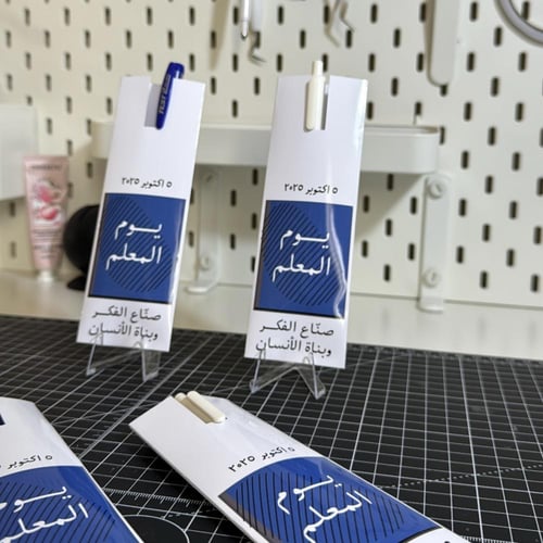 هدايا يوم المعلم ( قلم + كرت )