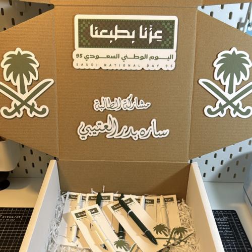 بوكس + توزيعات اليوم الوطني ( اقلام + كرت )