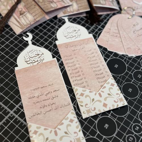 فاصل اجزاء القران مع دعاء سجود التلاوة
