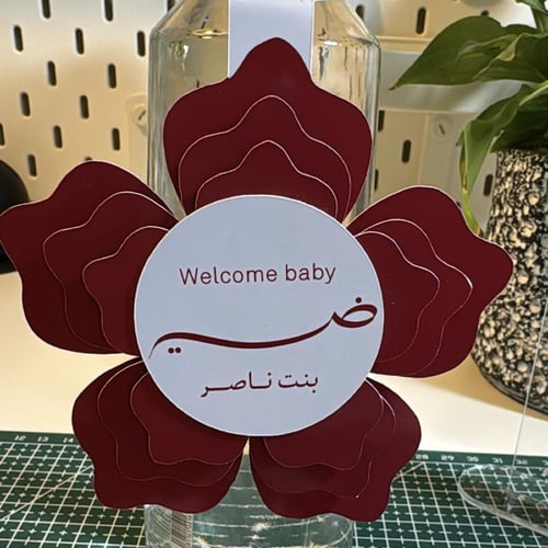 تاق ماء ورده - الثيم حسب الطلب