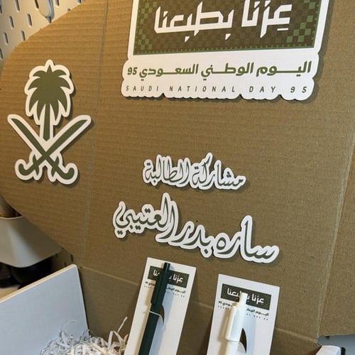 بوكس + توزيعات اليوم الوطني ( اقلام + كرت )