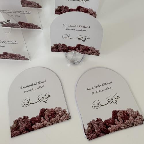كرت عشاء ( طباعه ) - الثيم حسب الطلب