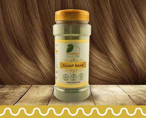 درزن الوسمة