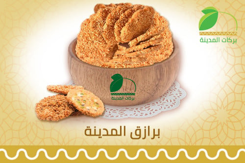 برازق المدينة