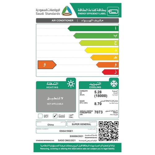 مكيف شباك سوبر جنرال - 18000 وحدة - بارد فقط موديل...