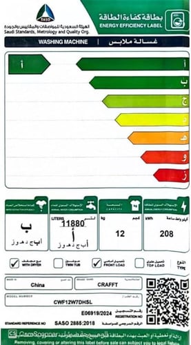غسالة كرافت اتوماتيك فتحة أمامية 7+12 كيلو فضي - C...