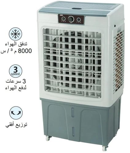 هام مكيف صحراوي متنقل 45 لتر - 3 سرعات - HMAC-45BM...