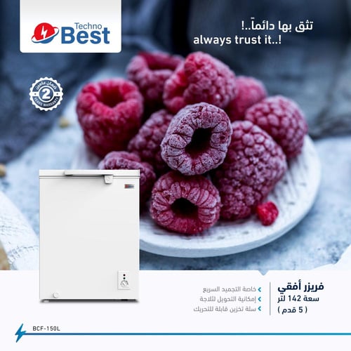 فريزر أفقي تكنو بيست 142 لتر 5 قدم لون أبيض موديل...