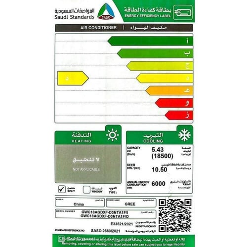 مكيف سبليت جري 18500 وحدة - بارد فقط - واي فاي لون...