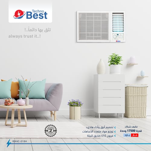 تكنو بيست مكيف شباك بسعة 17500 وحدة - حار وبارد -...