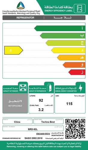 تكنو بيست ثلاجة باب واحد 92 لتر - 3.2 قدم مكعب - أ...