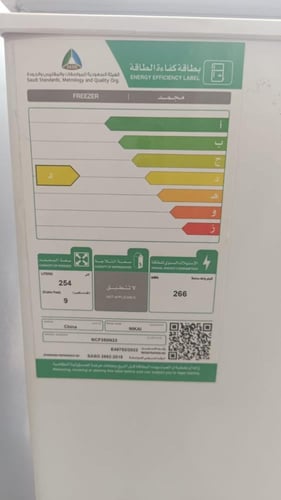 نيكاي فريزر أفقي 9 قدم 254 لتر - أبيض - NCF350N23W