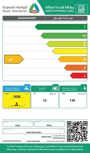 غسالة صحون ميديا 6 برامج 12مكان ابيض WQP125201CWEG