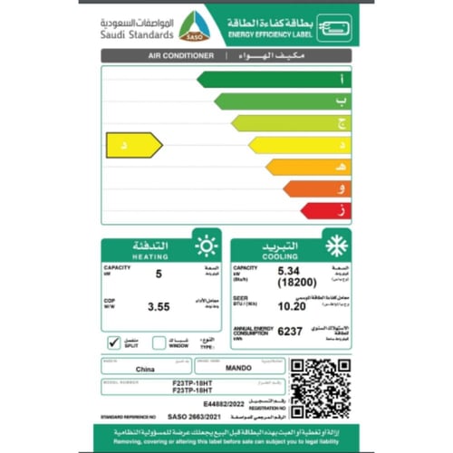 مكيف سبيلت ماندو 18200 وحدة - حار وبارد لون أبيض م...