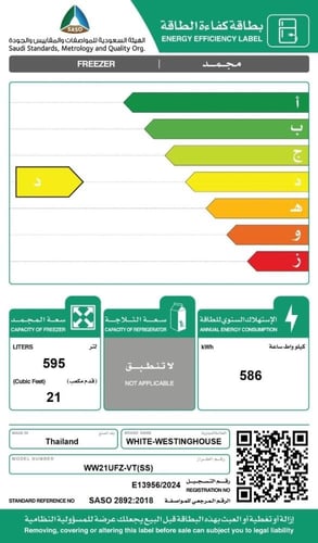 وايت ويستنجهاوس فريزر باب واحد 595 لتر - 21 قدم -...
