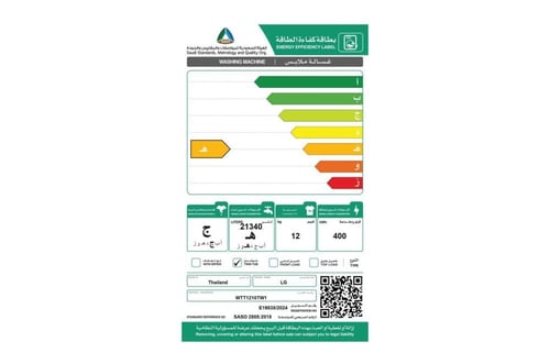 غسالة حوضين ال جي 12 كيلو اسود WTT1210OMI