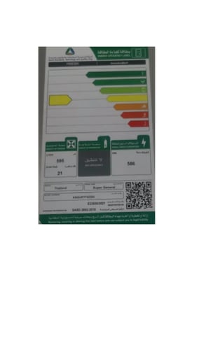 فريزر عمودي سوبر جنرال سعة 21 قدم مكعب- 595 لتر- ف...