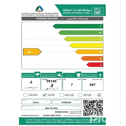غسالة حوضين كولين نصف أوتوماتيك – 7 كيلو – أبيض 80...