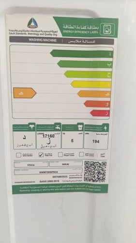 غسالة ملابس نيكاي نصف اوتوماتيك حوضين 5 كيلو موديل...