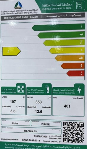 ثلاجة بابين فيشر 16.6 قدم 468 لتر فضي FR-F66N SS