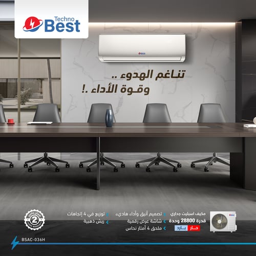 مكيف سبيلت تكنو بيست 28800 وحدة ريش ذهبية حار وبار...