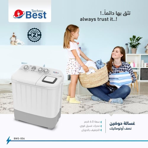 تكنو بيست غسالة ملابس حوضين 6 كيلو - أبيض - BWS-00...