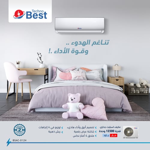 مكيف سبيلت تكنو بيست 12300 وحدة حار بارد انفيرتر ر...