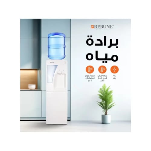 برادة مياه ريبون تعبئة علوية، 5 لتر حار / بارد RE-...