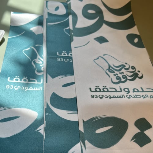 وشاح اليوم الوطني 93