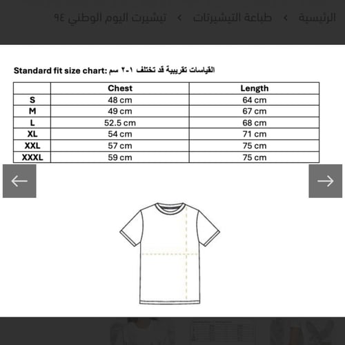 تيشيرت يا شانقهم