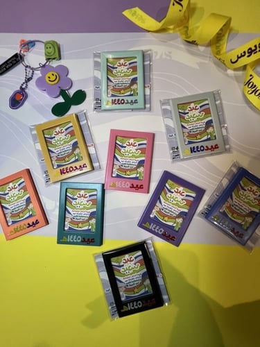 معايدة براويز العيد