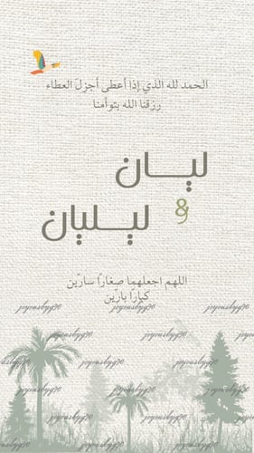 بشارة الكترونية-صورة