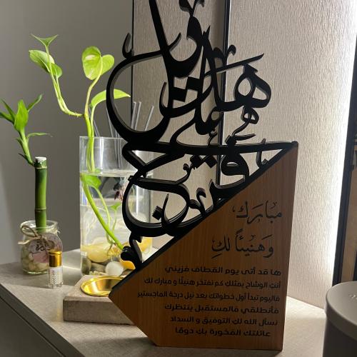 درع خشبي مع الاسم