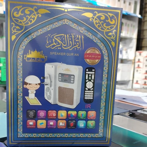 سماعة القرآن الكريم - فيش مصحف القرآن الكريم المطو...