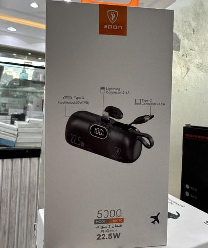 باور بانك 5000 الف يدعم الشحن السريع ماركة SPON