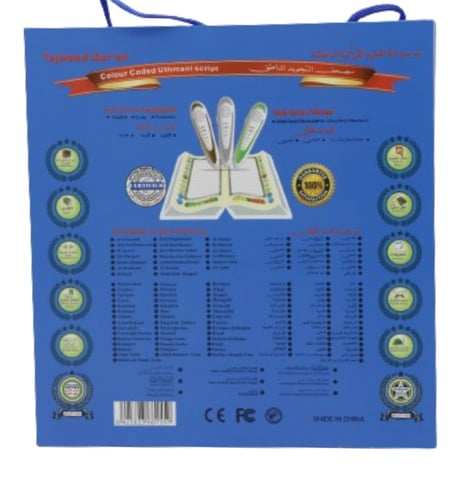 القرآن الكريم مع القلم القارئ ومجموعة من الكتب صحي...