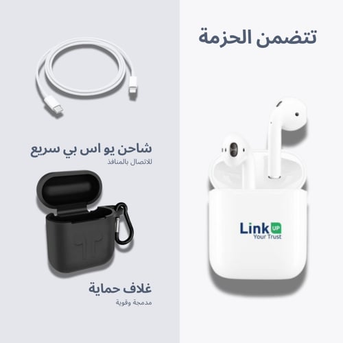 سماعة ايربودز 2 من Link UP