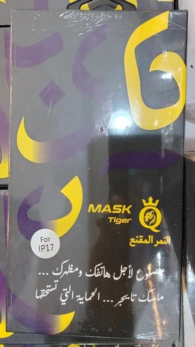 بكج حماية كاملة للايفون من النمر المقنع