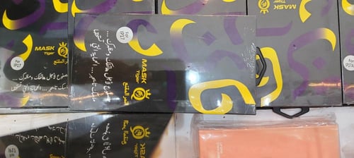 بكج حماية كاملة للايفون من النمر المقنع