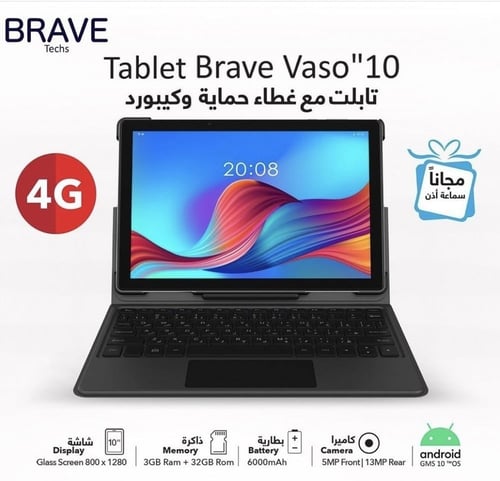 تاب بريف 10 بوصة 32 جيجا + 3 جيجا رام 4G | Brave v...