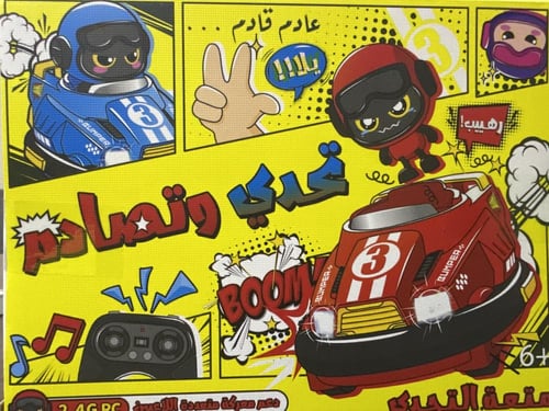 لعبة السيارات 2 قابلة لإعادة الشحن بجهاز تحكم عن ب...