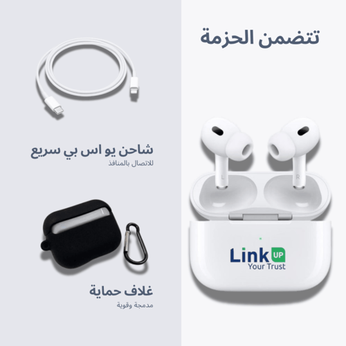 سماعة ايربودز برو 2 من Link UP