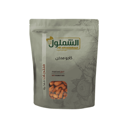 كاجو مدخن وسط من الشملول وزن 1 كيلو