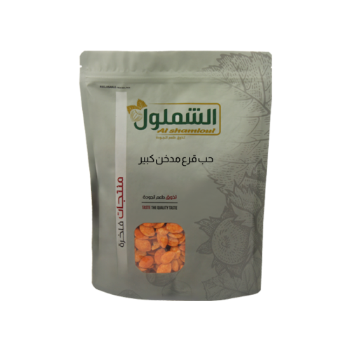 حب قرع مدخن من الشملول وزن 1 كيلو