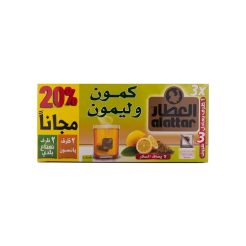 كمون وليمنون العطار 20 ظرف