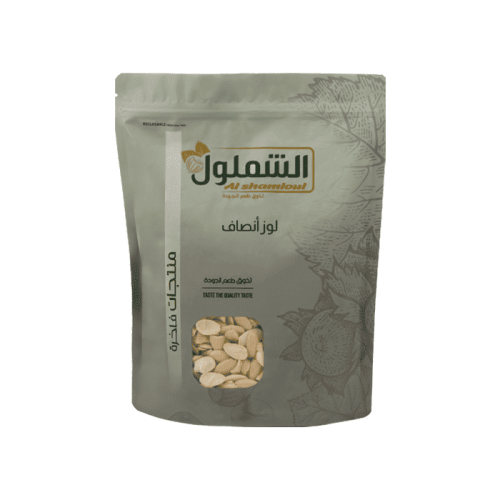 لوز انصاف من الشملول وزن 1 كيلو