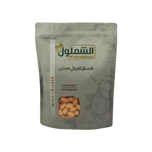فستق امريكي مدخن من الشملول وزن 1 كيلو