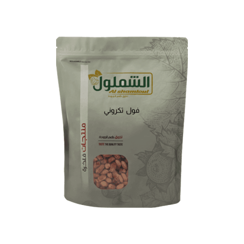 فول تكروني من الشملول وزن 1 كيلو